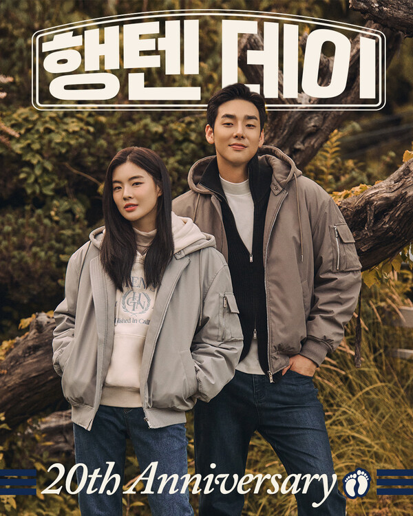 행텐, ‘20주년 행텐데이 이벤트’ 20일부터 진행 “가을&겨울 제품 하나 사면 하나 더”