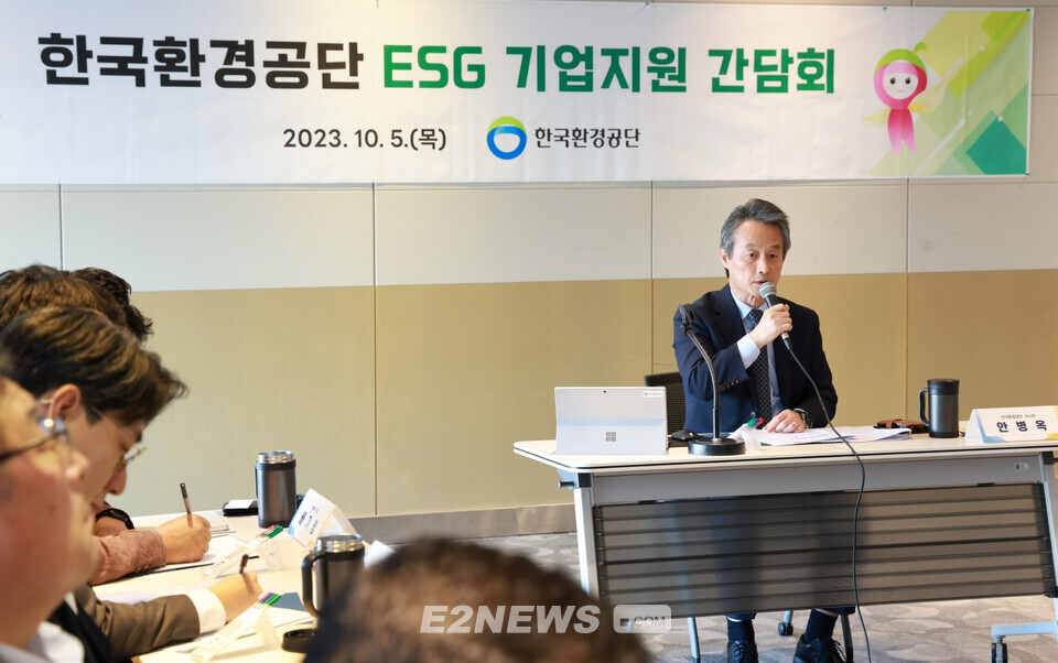 안병옥 환경공단 이사장이 중소기업의 ESG 경영 지원을 위한 간담회를 주재하고 있다.
