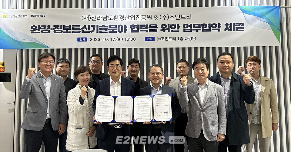 김형순 전라남도환경산업진흥원장 및 김흥중 조인트리 대표를 비롯한 양 측 관계자들이 협력을 다짐하고 있다.