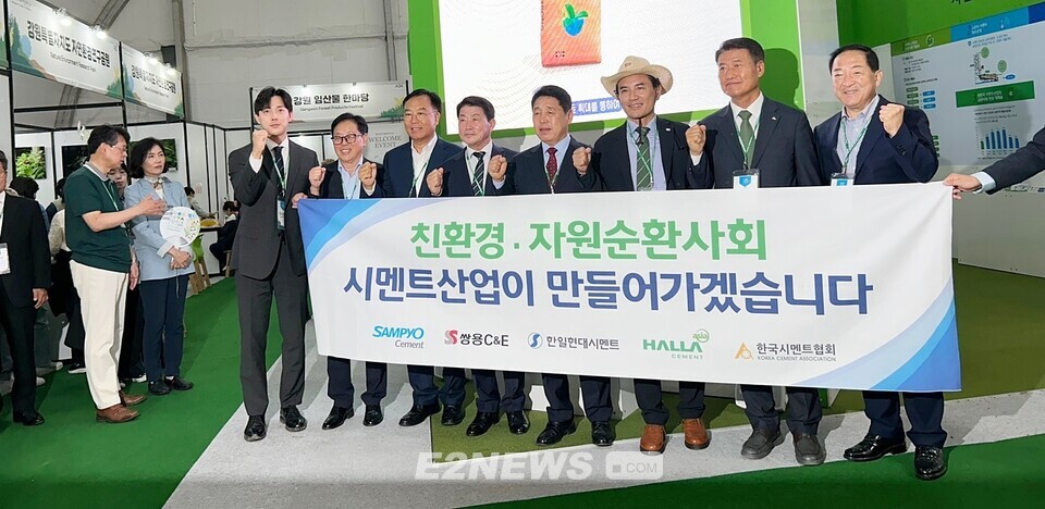 '2023 강원세계산림엑스포' 조직위원장인 김진태 강원특별자치도지사(사진 오른쪽 세번째)가 시멘트업계 관계자들과 파이팅을 외치고 있다.