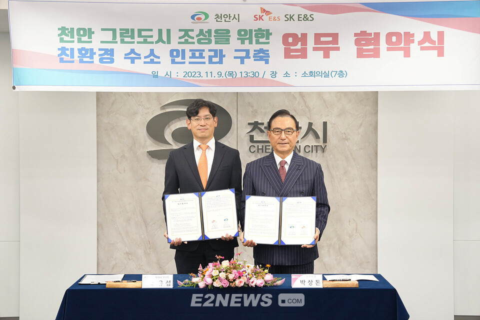 박상돈 천안시장(오른쪽)과 소유섭 SK E&S 부사장(왼쪽)이 협약을 체결한 후 ‘천안 그린도시’ 조성을 위한 협력을 다짐하고 있다.