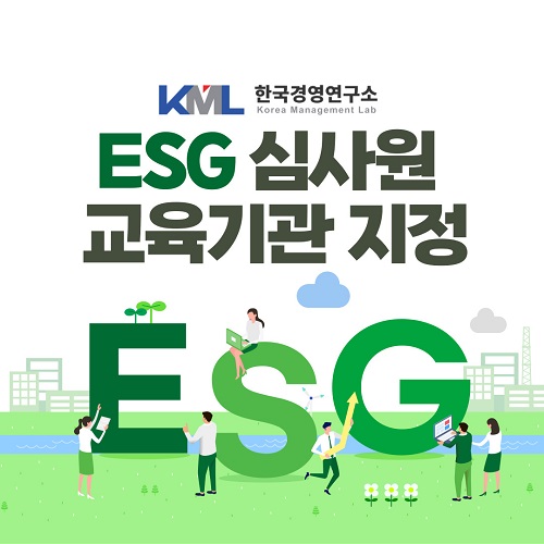 (주)한국환경연구소 이미지