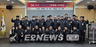 이채욱 기지장을 비롯한 SK가스 평택기지 임직원들이 무사고·무재해 지속 의지를 다지고 있다.