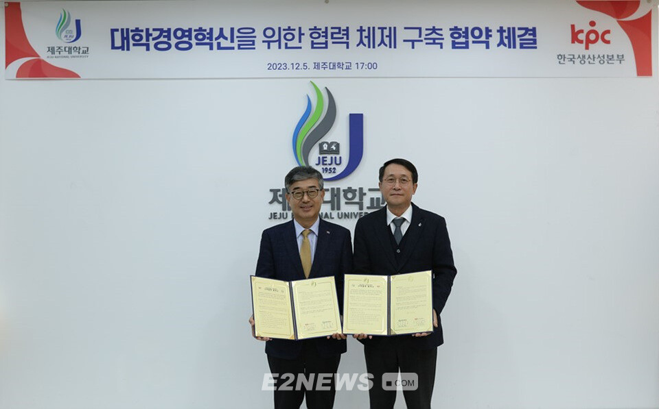 안완기 KPC 회장(왼쪽)과 김일환 제주대 총장이 체결한 협약서를 보이며 협력을 다짐하고 있다.