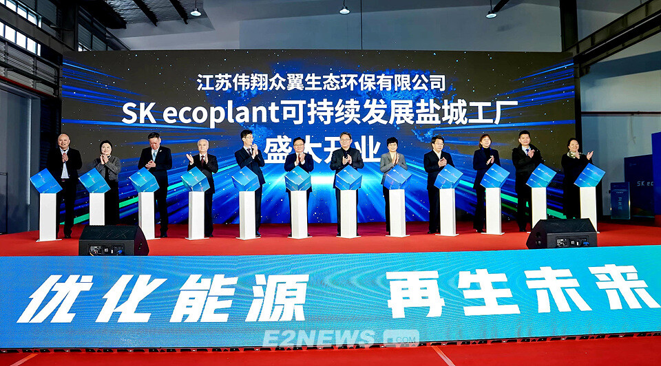 SK에코플랜트의 중국 장쑤성 폐배터리 재활용 공장 준공식에서 내외빈들이 지속성장을 기원하고 있다.