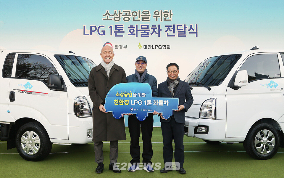 ‘LPG 희망충전기금’을 통해 소상공인에게 신형 LPG 1톤 트럭이 전달되고 있다.