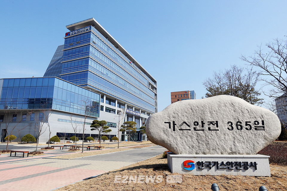 한국가스안전공사 본사 전경.