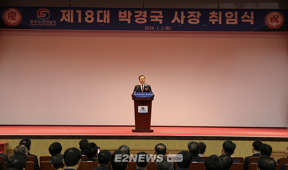 박경국 사장이 취임식에서 가스안전공사 수장으로서 향후 포부를 밝히고 있다.