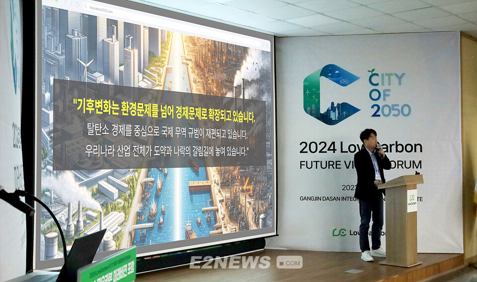 이철 로우카본 대표가 앞으로 추진해나갈 비전인 ‘City of 2050’에 대해 설명하고 있다.
