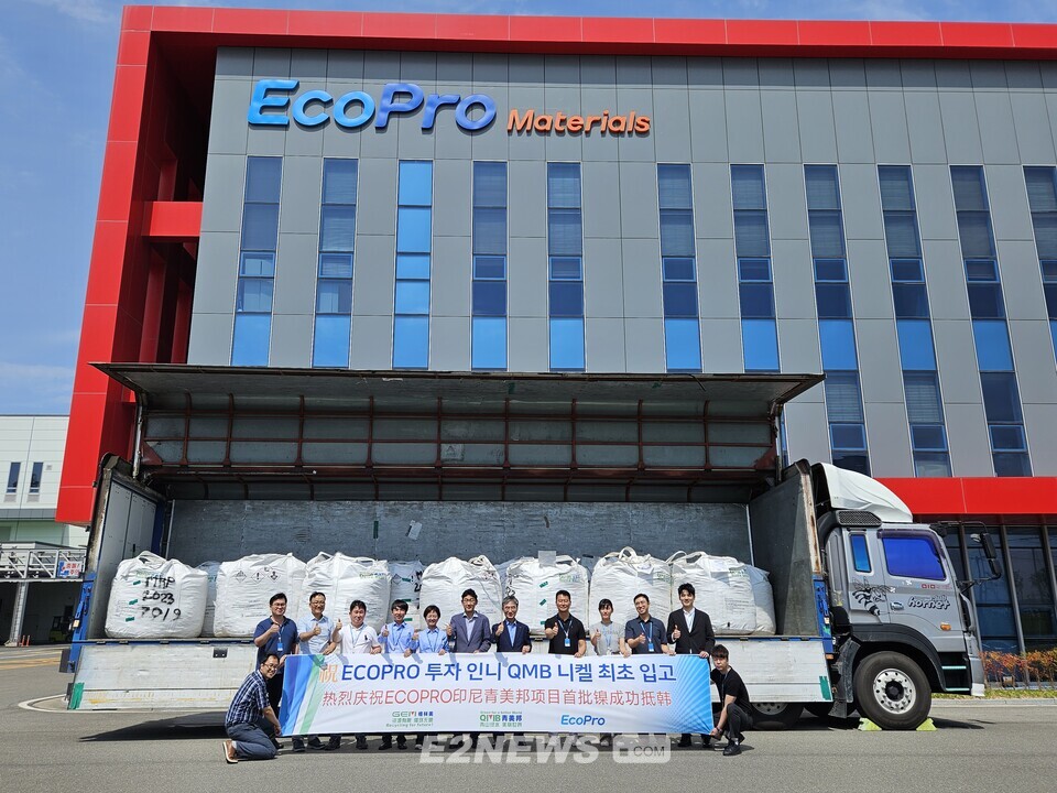 작년 8월 에코프로가 지분을 투자한 인도네시아 제련소 QMB에서 생산한 니켈이 처음 입고됐다.