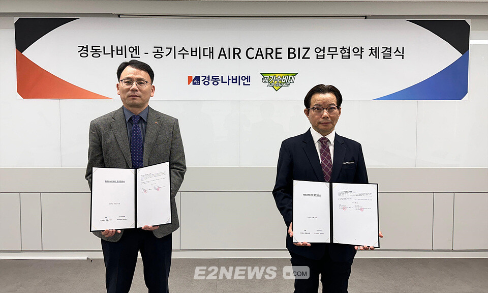 김성갑 경동나비엔 영업기획부실장(왼쪽)과 천인철 공기수비대 대표가 협약 체결 후 협력을 다짐하고 있다.