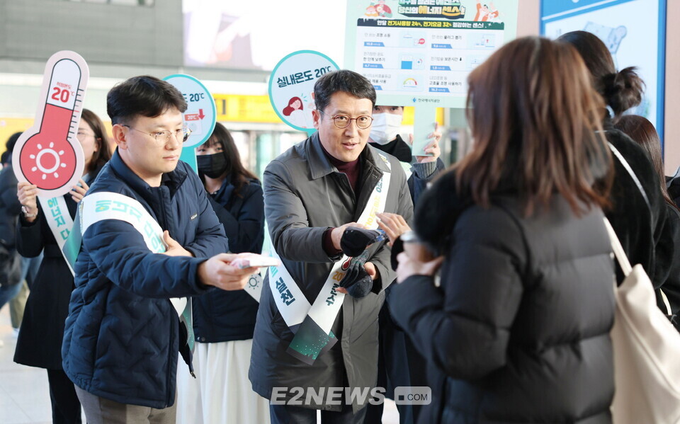 이상훈 에너지공단 이사장(왼쪽 2번째)과 김성철 코레일 서울본부 팀장(왼쪽)이 시민에게 방한용품을 나눠주며 에너지절약 실천요령을 홍보하고 있다.