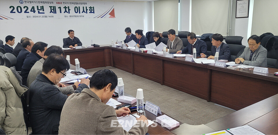 한국LPG판매협회중앙회 이사회에서 참석자들이 차기회장 선출의 건 등 안건을 논의하고 있다.