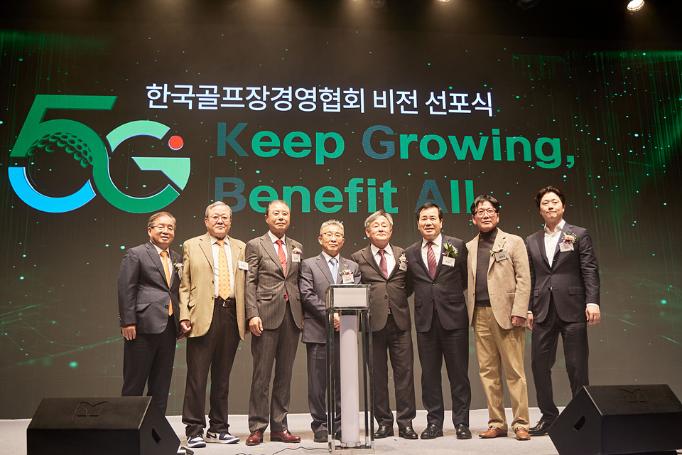 올해 창립 50주년을 맞은 한국골프장경영협회 회원사들이 기념행사에서 사회공헌 의지를 다지고 있다.