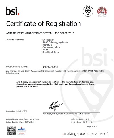 SK 머티리얼즈가 영국왕립표준협회로부터 획득한 ISO37001 부패방지경영시스템 인증서.