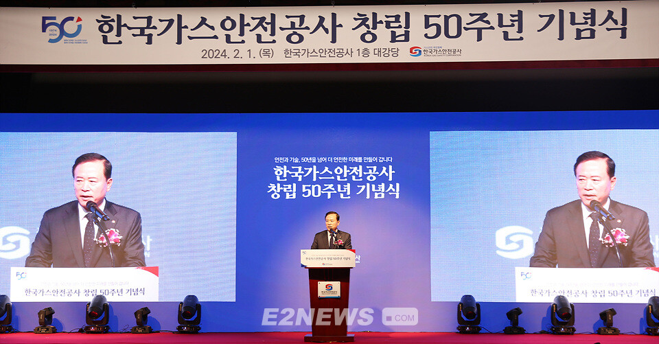 한국가스안전공사 창립 50주년 기념식에서 박경국 사장이 국민행복 100년의 선봉장이 되겠다는 '2030 비전'을 선포하고 있다.
