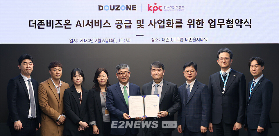 안완기 한국생산성본부 회장과 김용우 더존비즈온 대표를 비롯한 양사 관계자들이 협약 체결 후 협력을 다짐하고 있다.