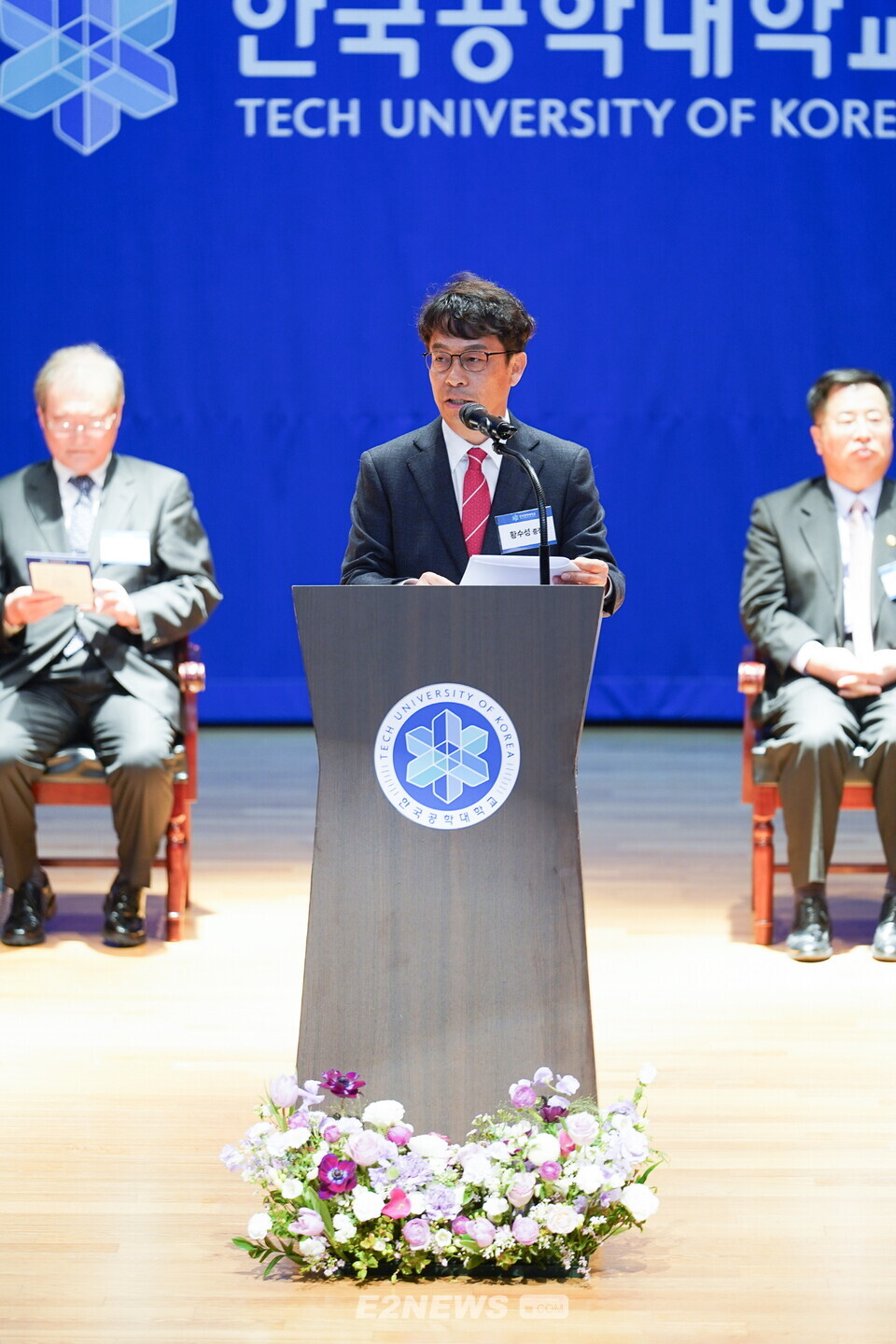 황수성 한국공학대학교 신임총장이 취임사를 하고 있다.