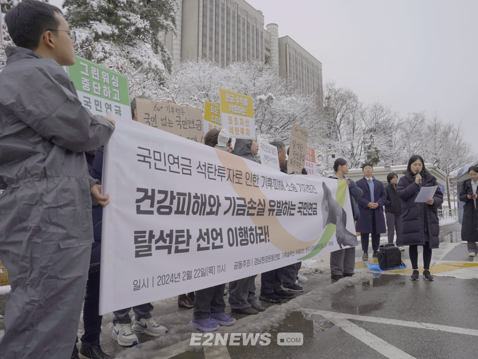 시민단체들이 서울중앙지방법원 앞에서 기자회견을 하고 있다. 