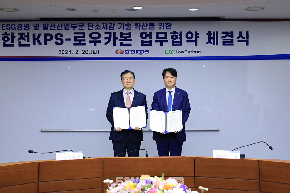 김홍연 한전KPS 사장(왼쪽)과 이철 로우카본 대표가 협약 체결 후 협력을 다짐하고 있다.