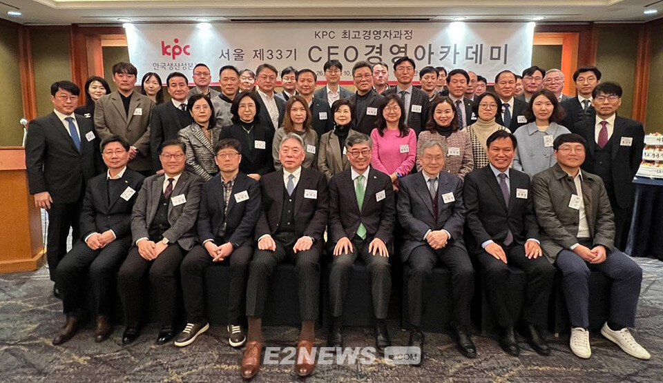 26일 진행된 서울 권역 ‘2024년 KPC CEO 경영아카데미’에서 안완기 회장을 비롯한 참석자들이 기념촬영하고 있다.