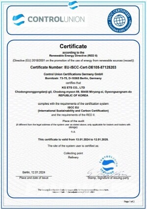 ISCC(International Sustainability & Carbon Certification) EU 인증서.