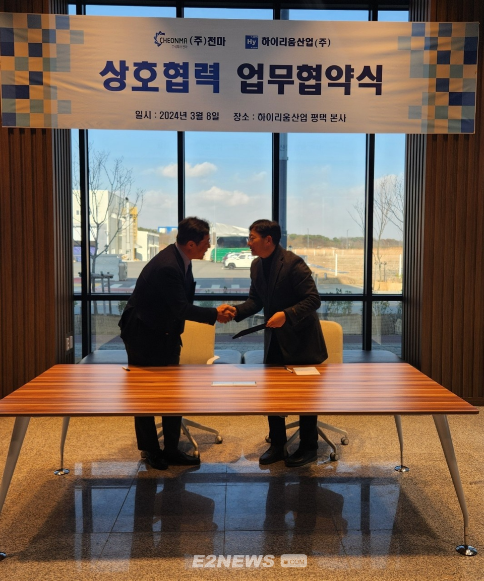 김서영 하이리움산업 대표(왼쪽)과 김영진 천마 대표가 업무협약 체결 후 악수를 하고 있다.