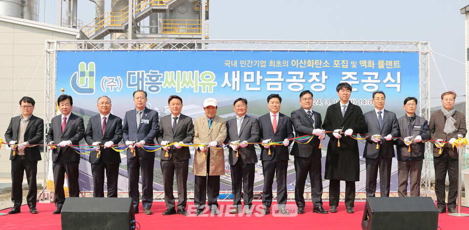 대흥씨씨유 액화탄산가스 생산공장 준공식에 참여한 관계자들이 테이프 커팅을 하고 있다.