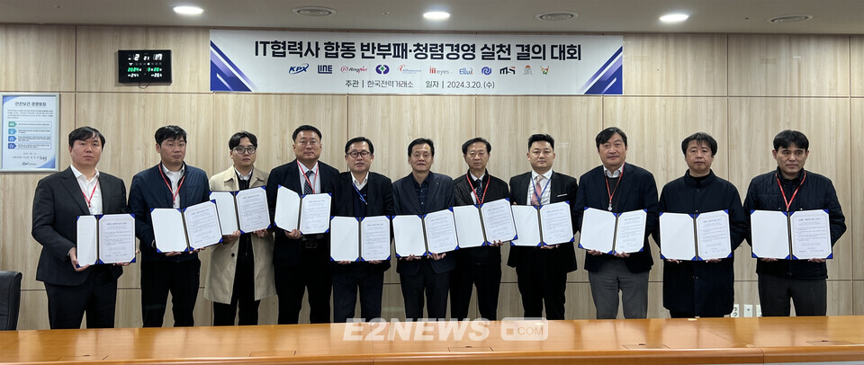 김광호 전력거래소 정보기술처장(왼쪽에서 여섯번째)과 협력사 대표자들이 반부패·청렴경영 실천 결의 대회에서 기념촬영을 하고 있다.
