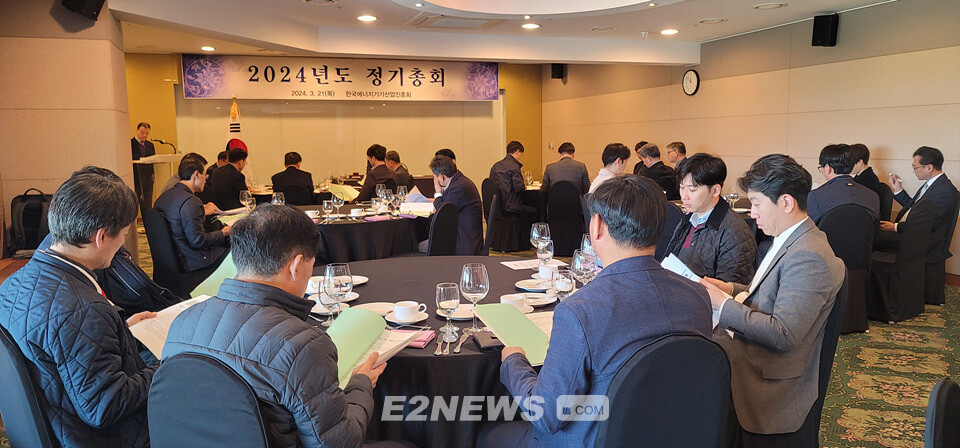 에너지기기산업진흥회 정기총회 참석자들이 상정된 안건을 논의하고 있다.