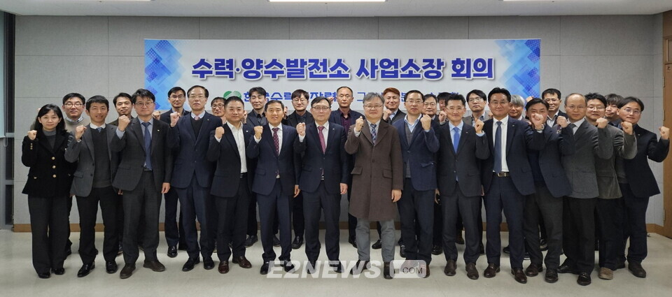 한국수력원자력이 21일 경기도 가평 수력연구교육센터에서 ‘2024년 제1차 수력·양수 사업소장 회의’를 개최했다. 참석한 사업소장들이 기념촬영을 하고 있다.