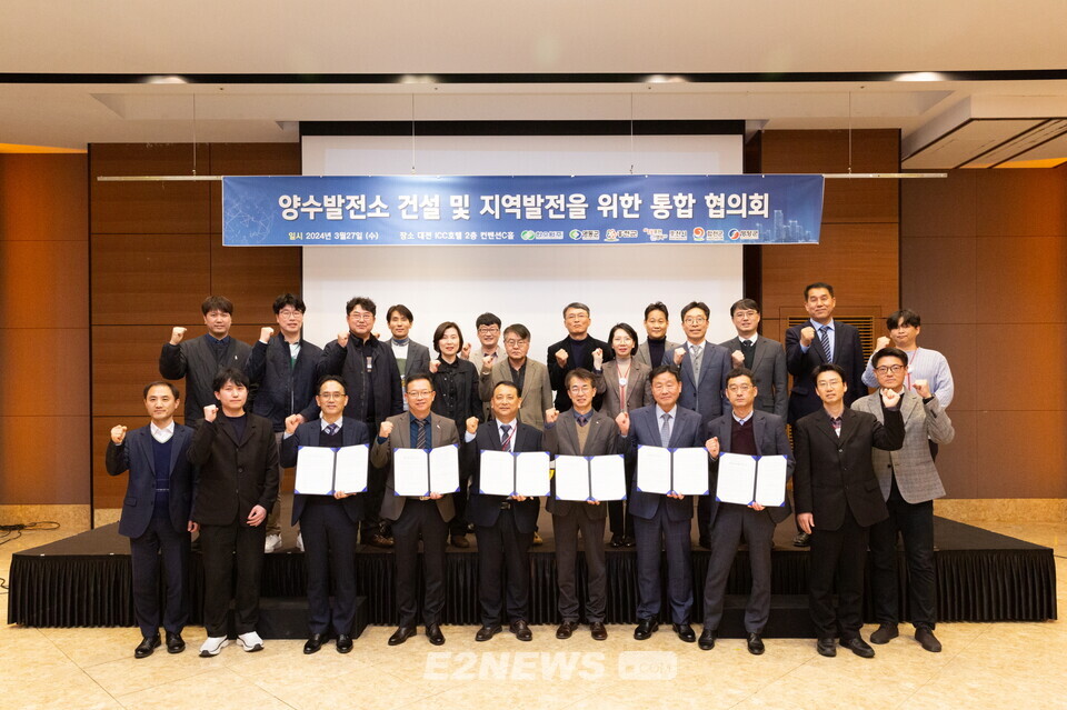 한수원과 영동군 등 양수발전 유치 5개 지자체 관계자들이 27일 대전 ICC호텔에서 통합 협의회 구성을 위한 협약을 체결했다. 