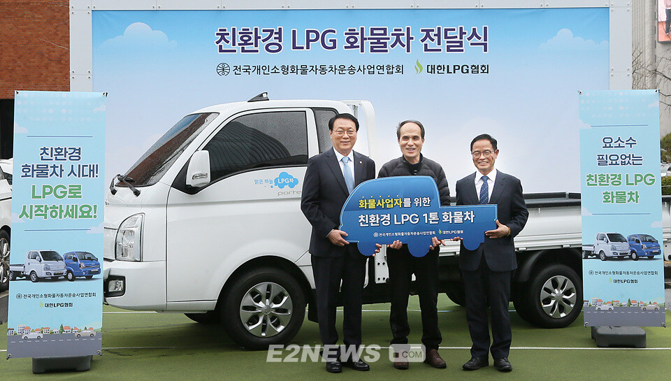 이호중 대한LPG협회장(오른쪽)과 양희명 전국개인소형화물자동차운송사업연합회장이 용달 사업자 허영호 씨에게 친환경 LPG 1톤 트럭을 전달하고 있다.