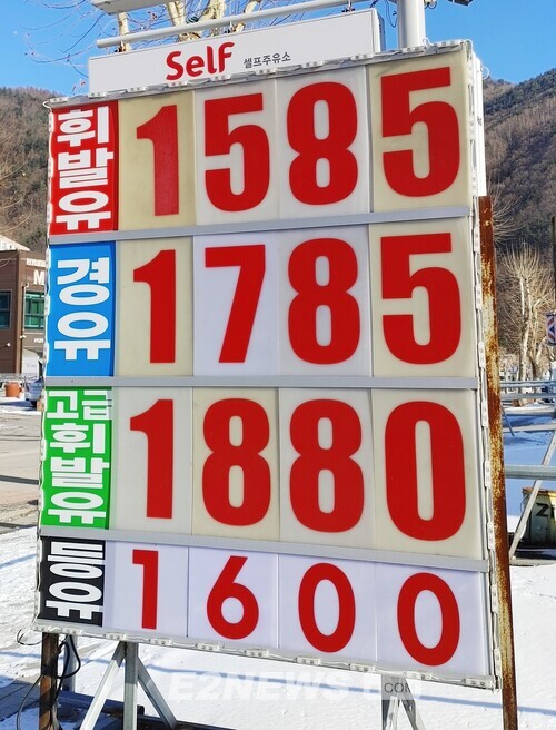 2022년 12월 태백 한 주유소의 유가정보판. 당시는 경유가 휘발유보다 리터당 200원가량 비쌌다.