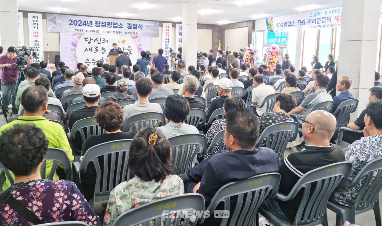 28일 종업식이 열렸다.