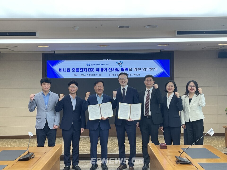 심재원 남부발전 기술안전부사장(왼쪽 세번째)과 한신 에이치투 대표이사(왼쪽 네번째)가 양사 관계자들과 업무협약을 체결 후 기념 촬영을 하고 있다.