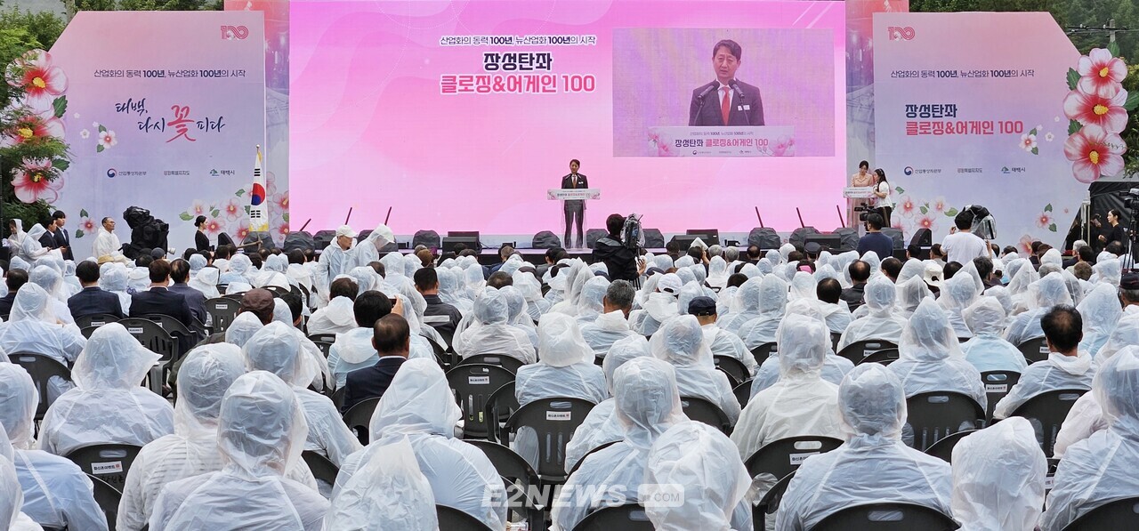 안덕근 산업부 장관이 폐광기념식에서 인사말을 하고 있다.