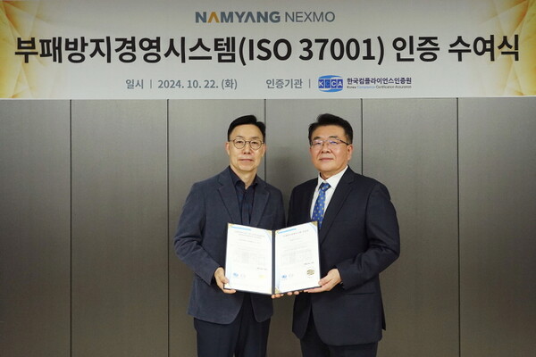 남양넥스모 김훈태 부사장(좌), 한국컴플라이언스인증원 이원기 원장(우)