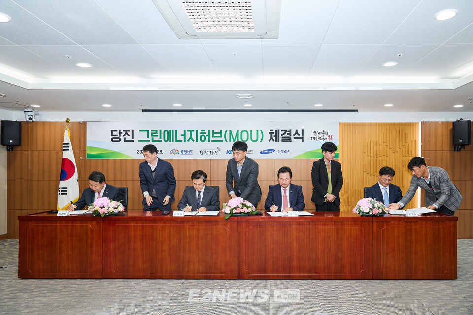 26일 충남도청에서 열린 '당진 그린에너지 허브 사업 개발 업무협약식'에서 강기윤 남동발전 사장이 협약서에 서명하고 있다.