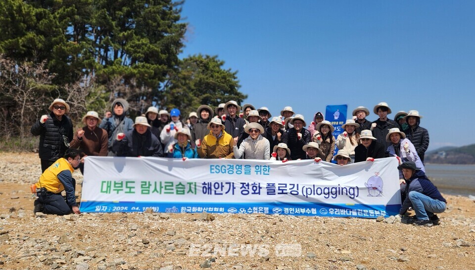 우리바다클린운동본부와 한국화학산업협회가 대부도 람사르습지 인근 바닷에서 해안 쓰레기를 수거했다.