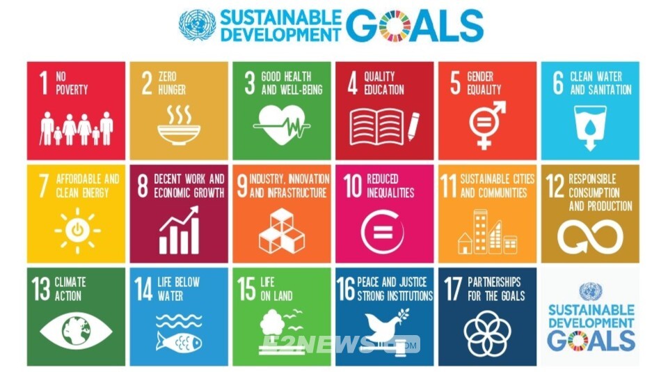 유엔 지속가능발전목표에서 제시한 17개 목표.
