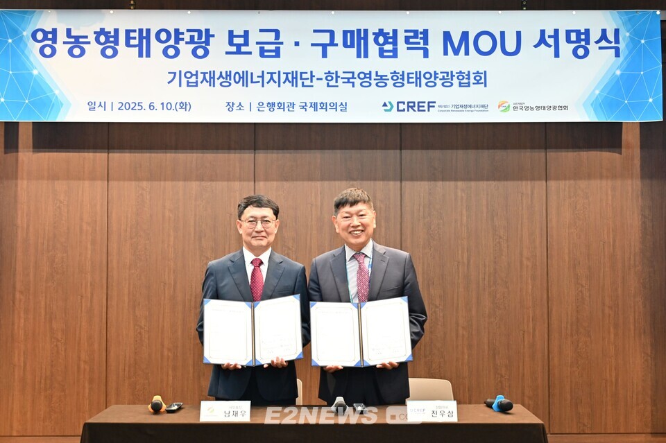 남재우 영농형태양광협회 사무총장(왼쪽)과 진우삼 기업재생에너지재단 상임이사가 협약서를 들어보이며 기념촬영을 하고 있다.