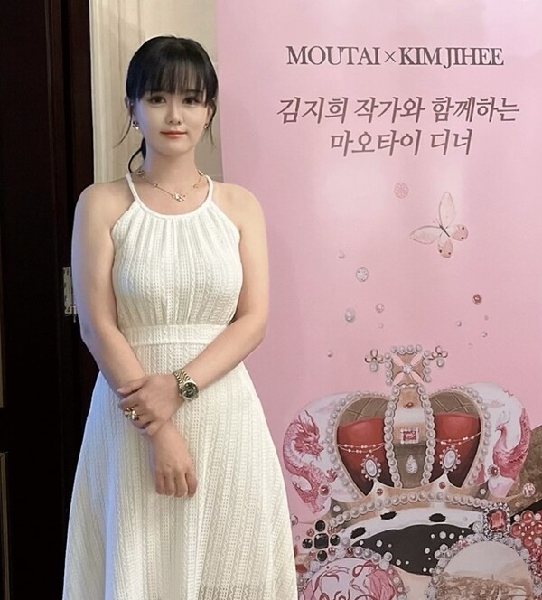 김지희 작가와 함께하는 마오타이 디너