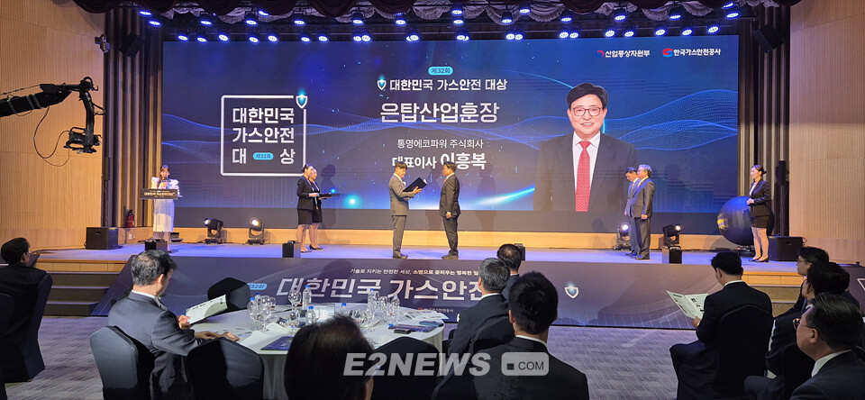 가스안전과 산업발전에 공이 큰 유공자들에게 시상이 이뤄지고 있다.