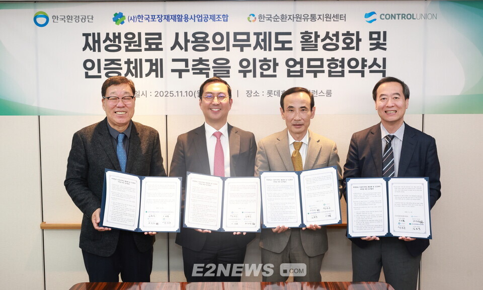 정재웅 환경공단 자원순환이사(왼쪽 3번째)가 재생원료 생산 및 유통, 소비업체 대표들과 협약을 체결하고 있다.