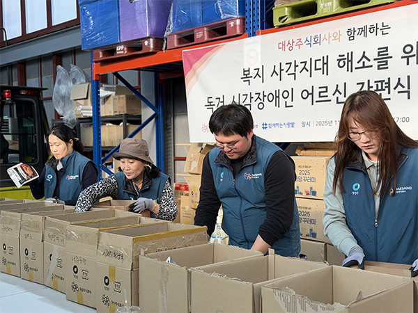 대상주식회사 임직원, 주부봉사단이 꾸러미를 포장하는 모습. 강서푸드뱅크·마켓 제공