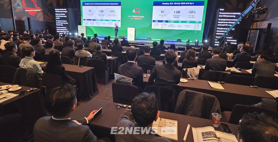 집단에너지 국제 심포지엄 참석자들이 AI와 집단에너지 기술접목에 대한 주제발표를 경청하고 있다.