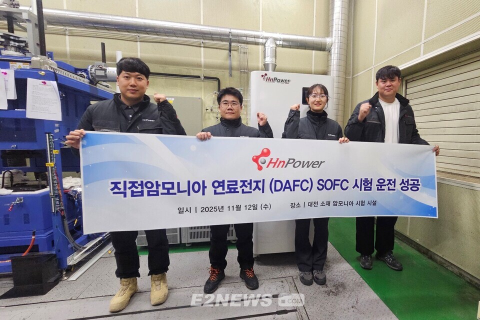 12일 대전 소재 암모니아 시험시설에서 직접 암모니아 연료전지 SOFC 시험운전 성공을 기념해 에이치앤파워 개발팀 직원들이 파이팅을 외치고 있다. 왼쪽부터 박민국 연구원, 정규인 연구원, 임채연 연구원, 김소얼 연구원.