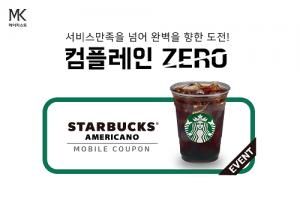 출장메이크업 브랜드 &quot;메이키스트&quot; 서비스 완벽을 위한 컴플레인 제로 이벤트... - 뉴스 썸네일 이미지