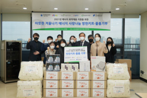에너지공단 서울지역본부, 에너지 취약계층 겨울나기 지원 - 뉴스 썸네일 이미지